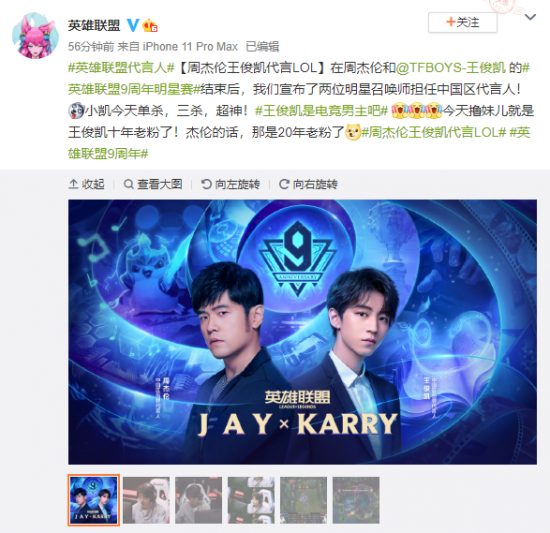 虎牙传奇杯S3圆满落幕 AI推动电竞产业多元化发展